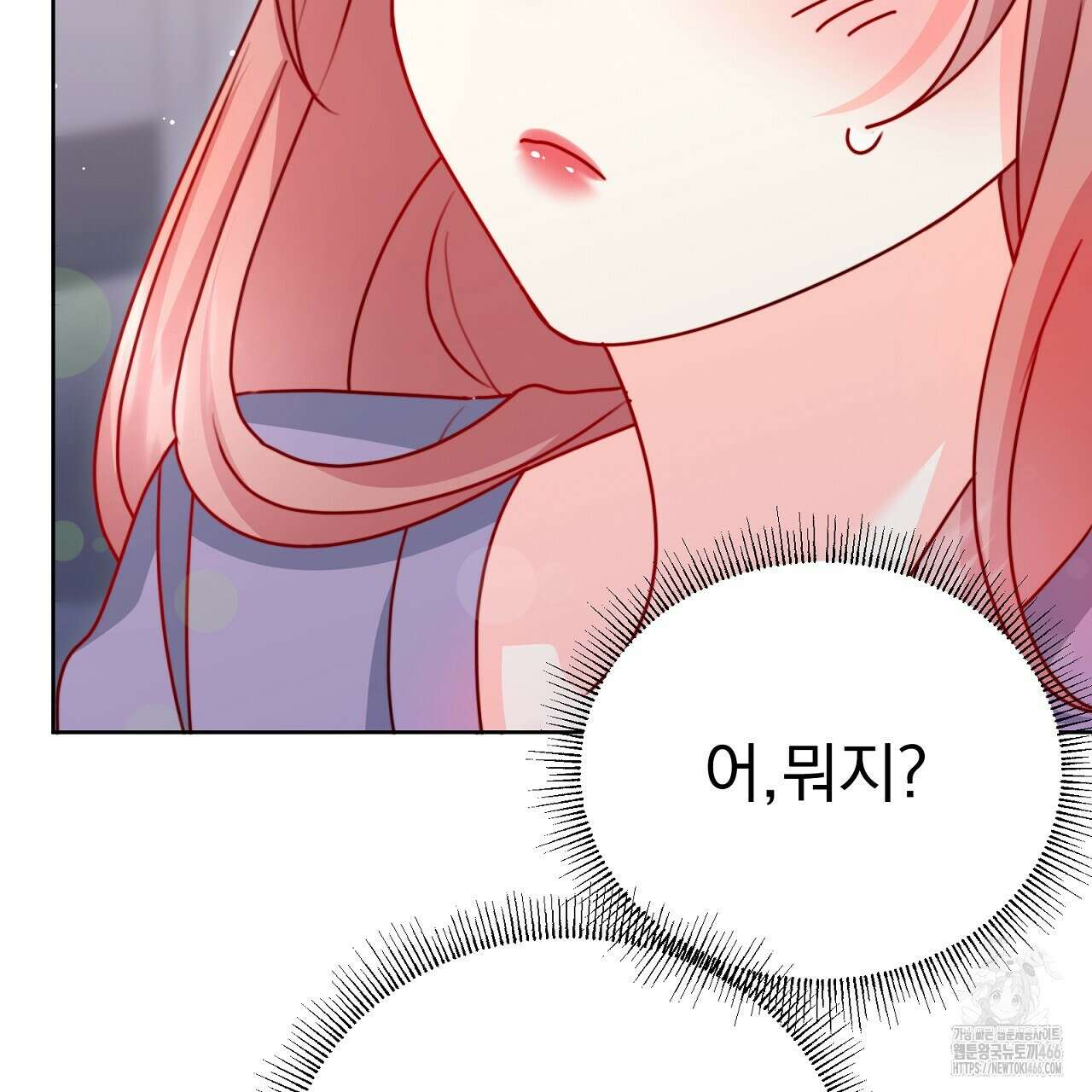 신랑을 바꿔서 입장합니다  15화 31
