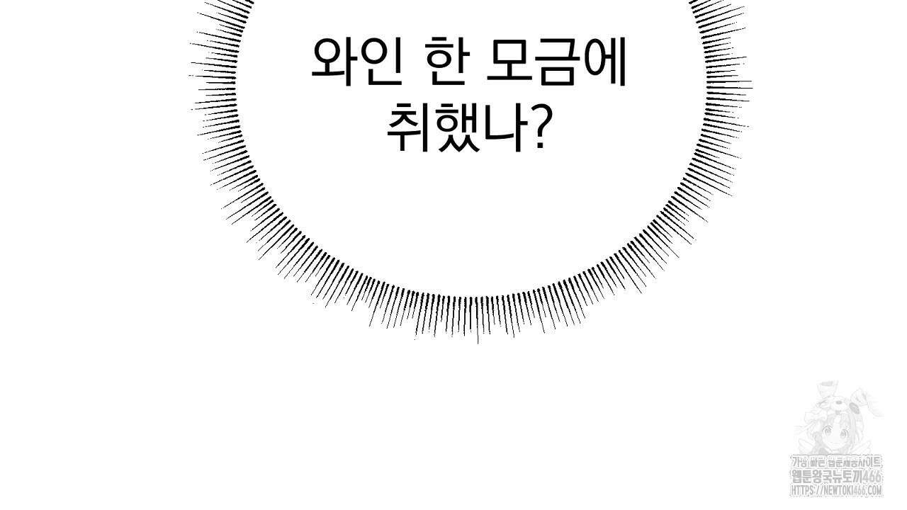 신랑을 바꿔서 입장합니다  15화 32