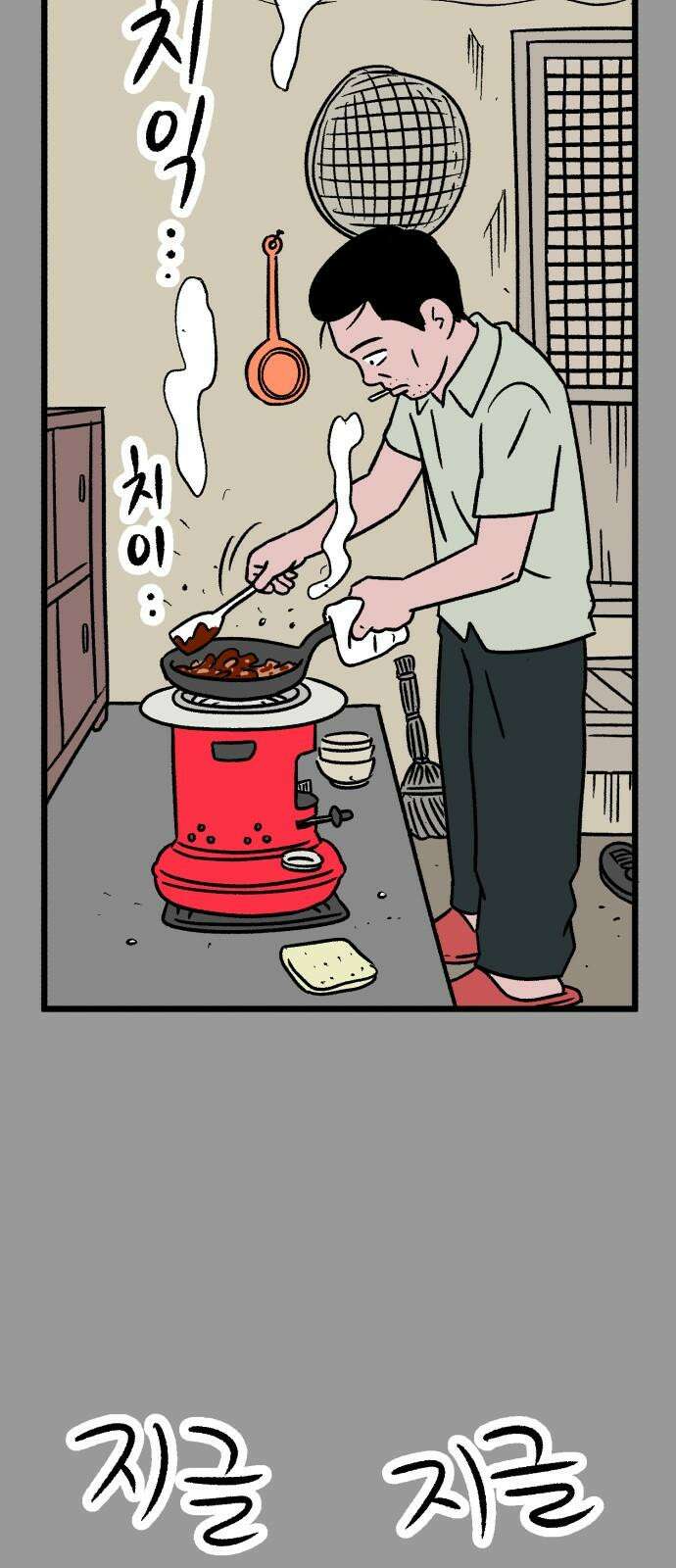 늙은 아버지의 나날 14화． 준비된 이별 4