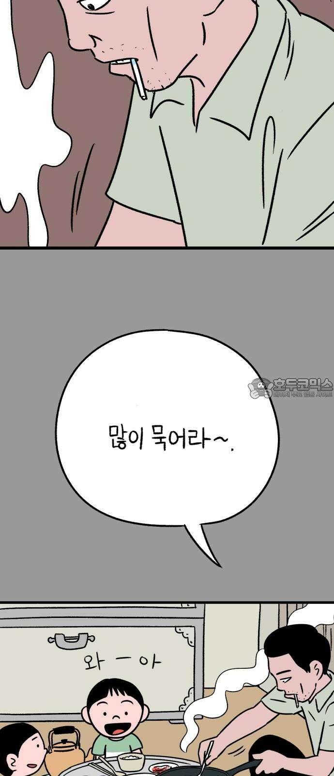 늙은 아버지의 나날 14화． 준비된 이별 6