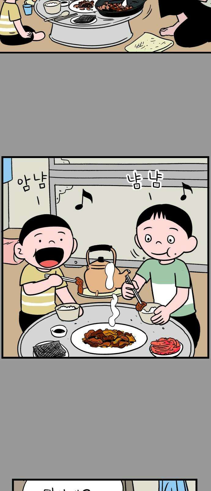 늙은 아버지의 나날 14화． 준비된 이별 7