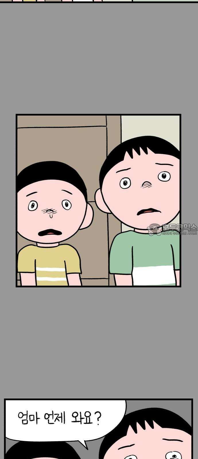 늙은 아버지의 나날 14화． 준비된 이별 9