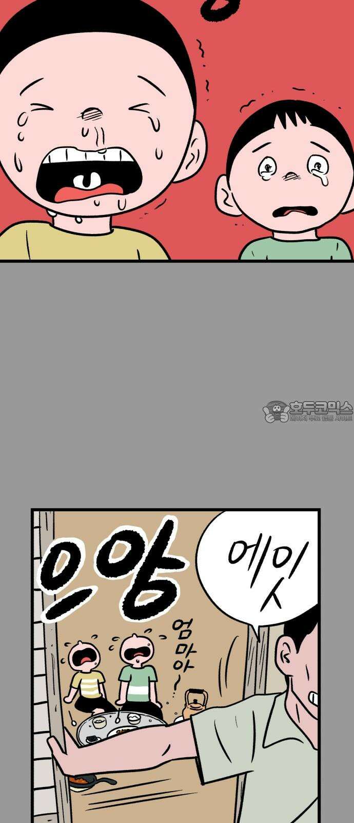 늙은 아버지의 나날 14화． 준비된 이별 12