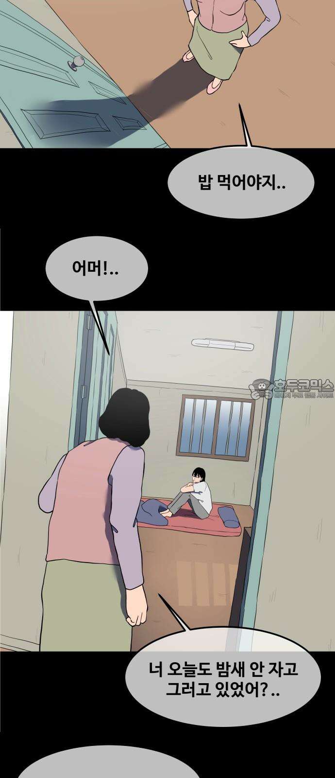 좋아? 죽어! 92화 3