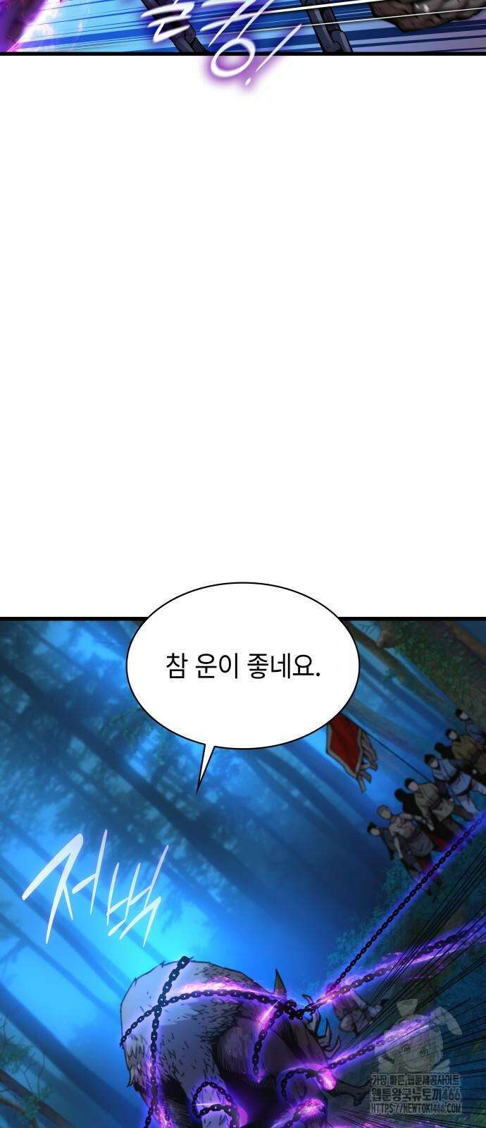 괴력 난신 52화 2