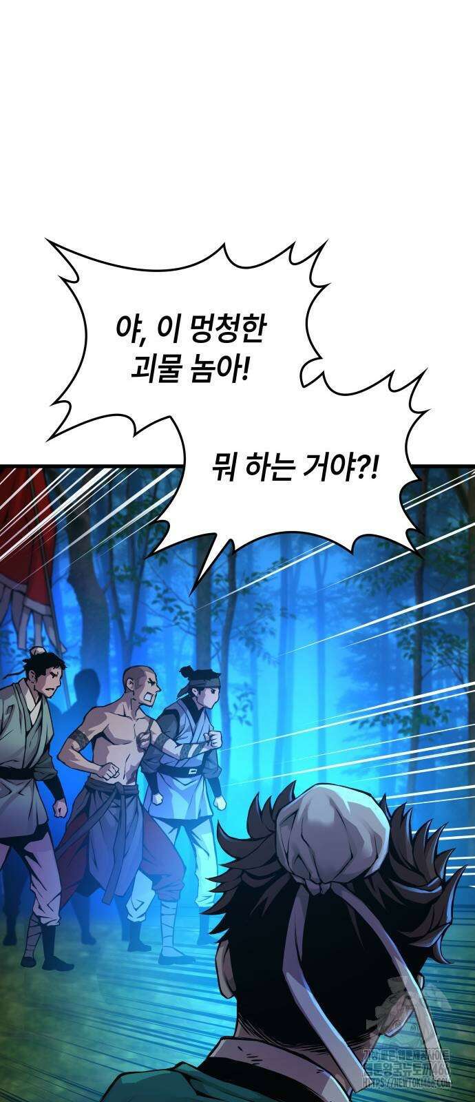 괴력 난신 52화 4