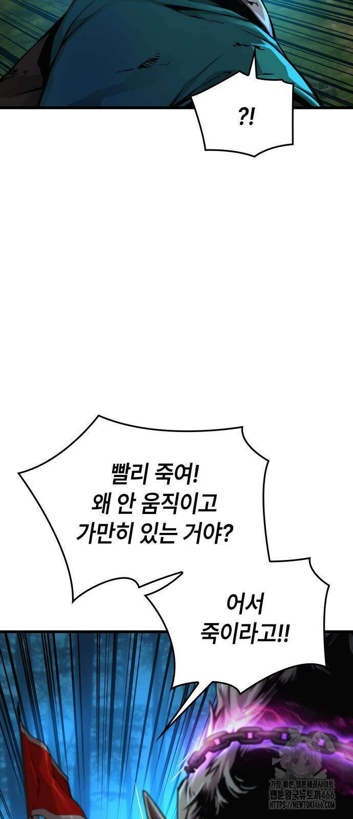 괴력 난신 52화 5