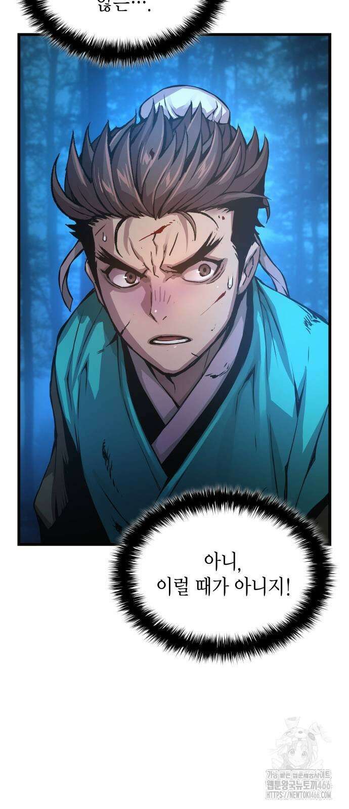 괴력 난신 52화 7