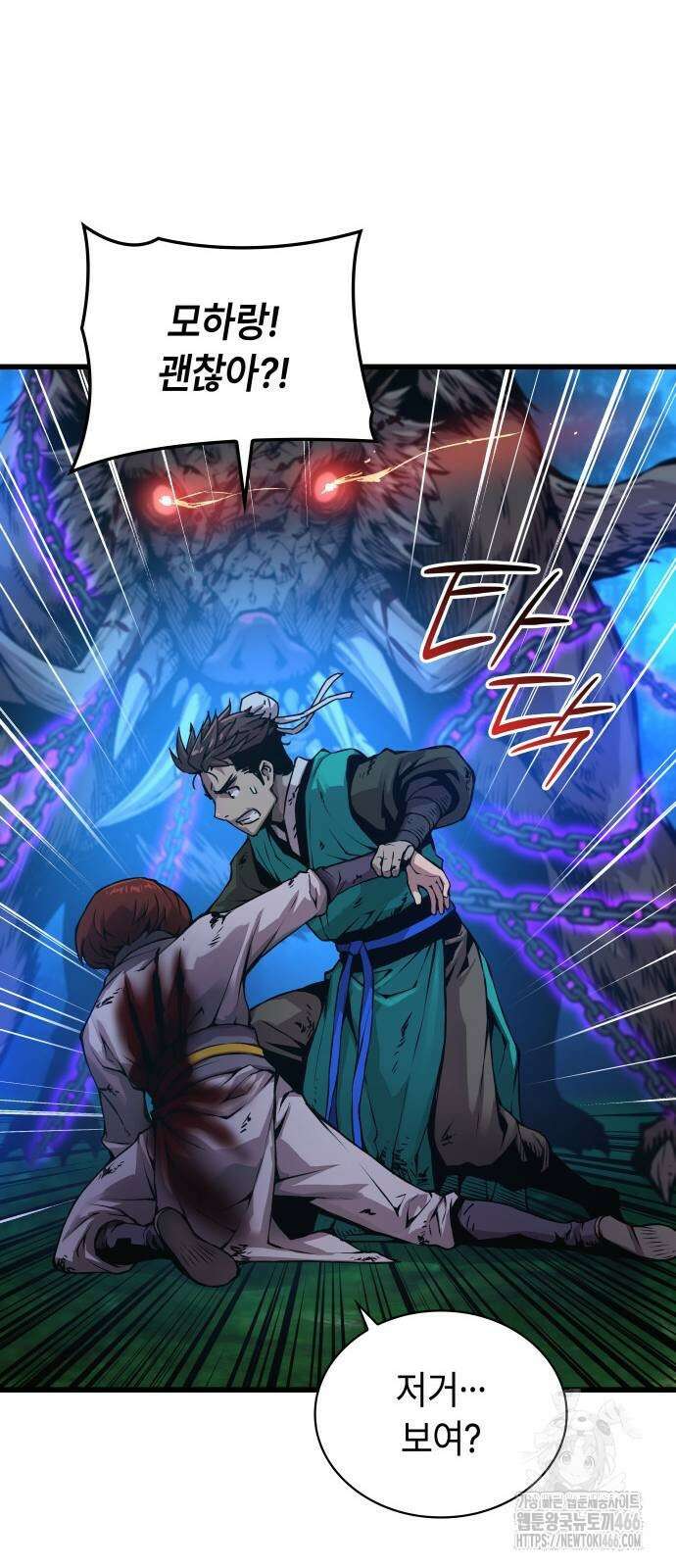 괴력 난신 52화 8