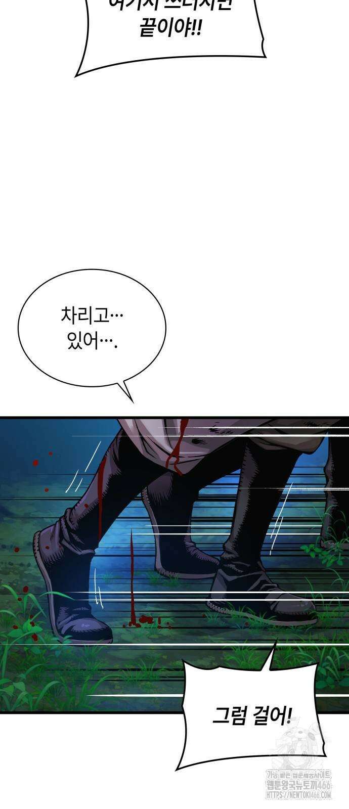 괴력 난신 52화 10