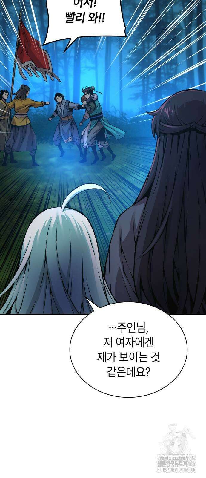 괴력 난신 52화 12
