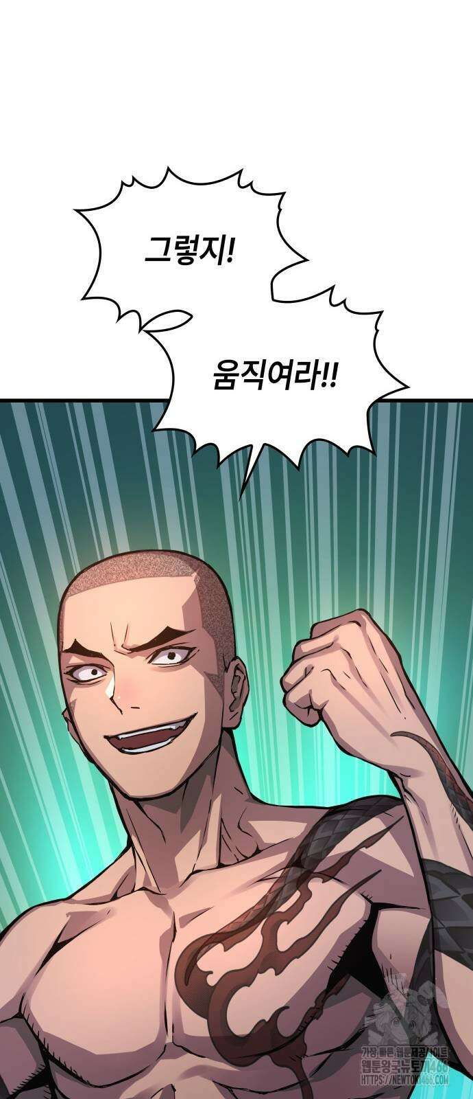 괴력 난신 52화 17