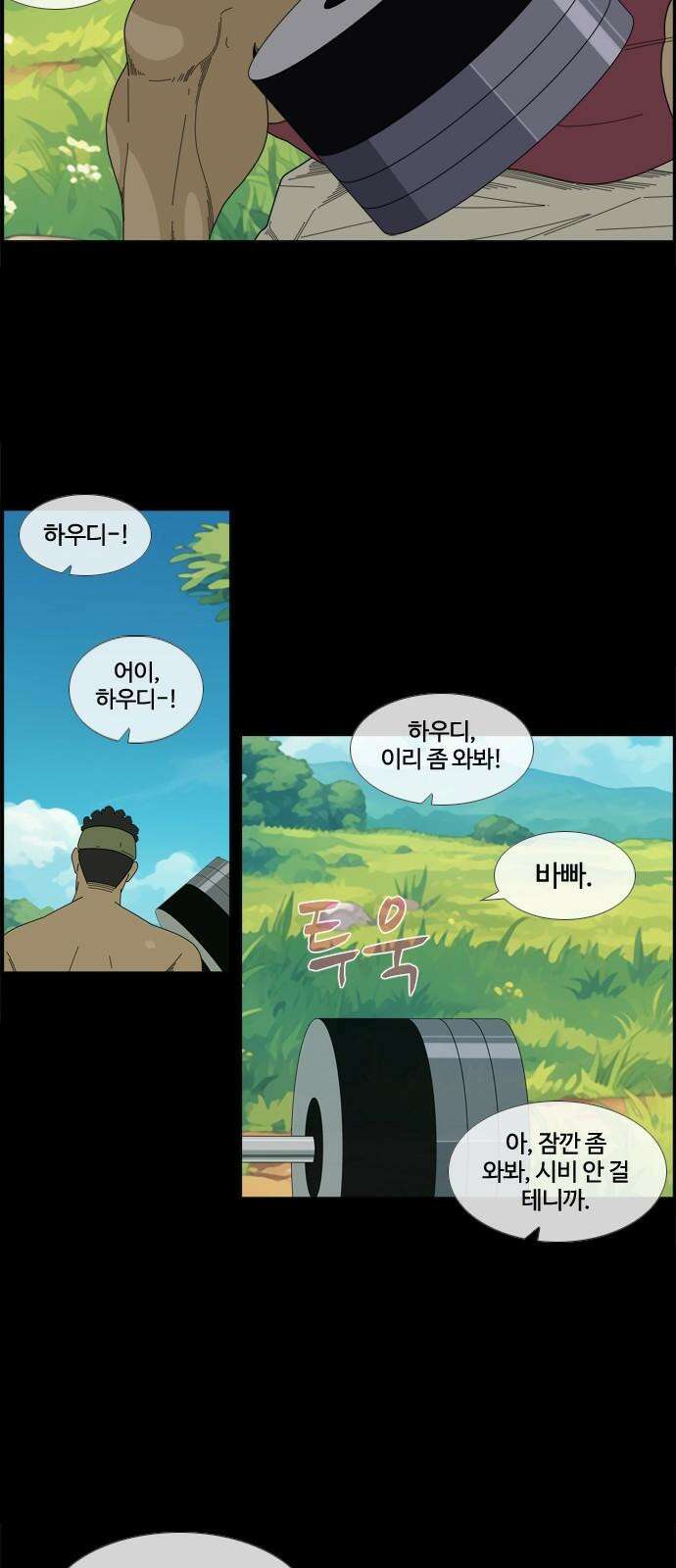 에이머 시즌4- 126화 모병전(9)-King 7
