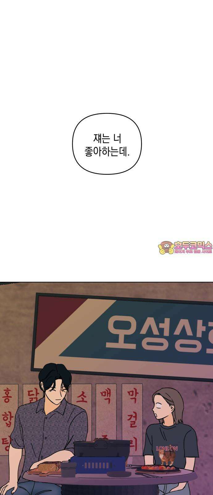 사리네 보석함 39화 1