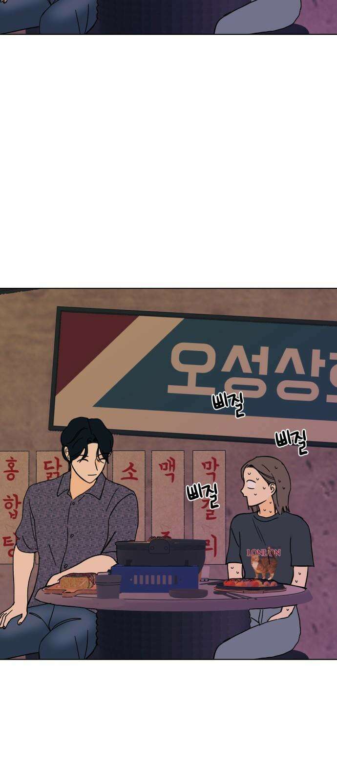 사리네 보석함 39화 2