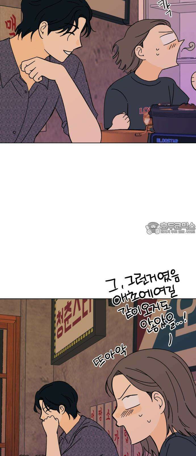 사리네 보석함 39화 6