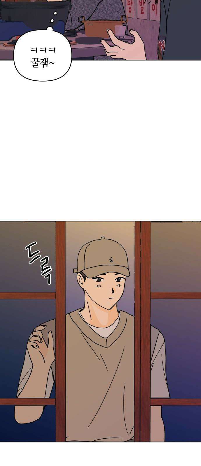 사리네 보석함 39화 7