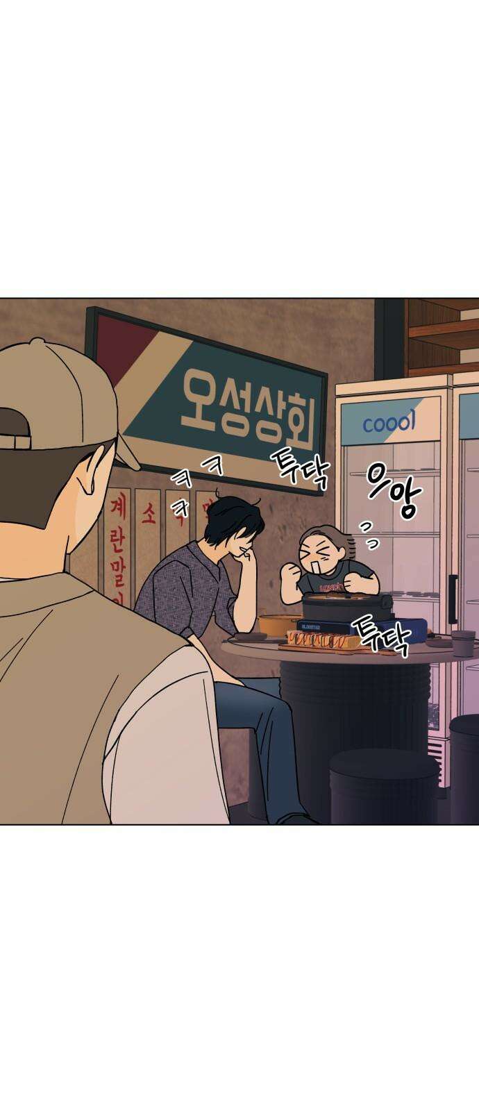 사리네 보석함 39화 8