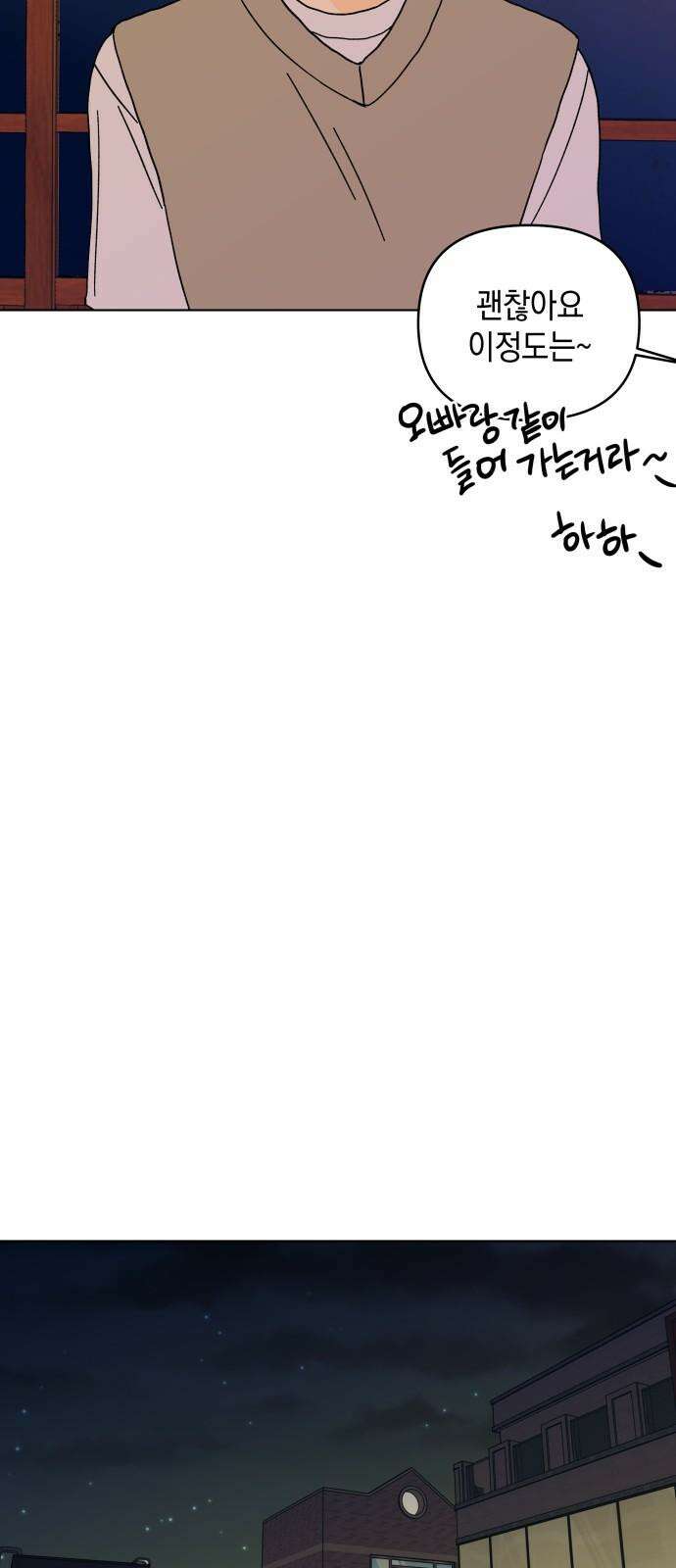 사리네 보석함 39화 11