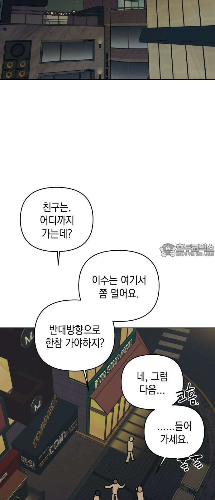 사리네 보석함 39화 12