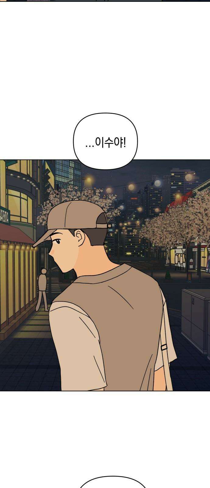 사리네 보석함 39화 14