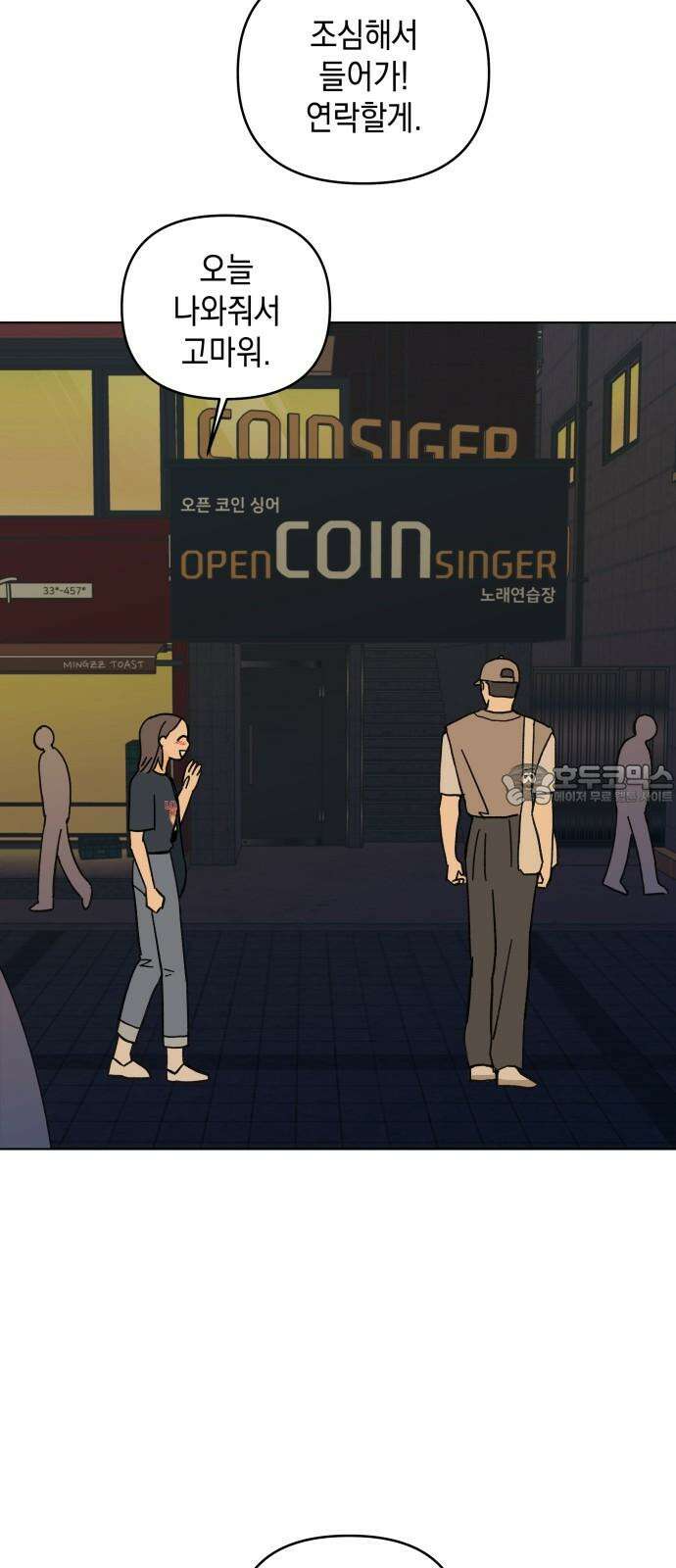 사리네 보석함 39화 15