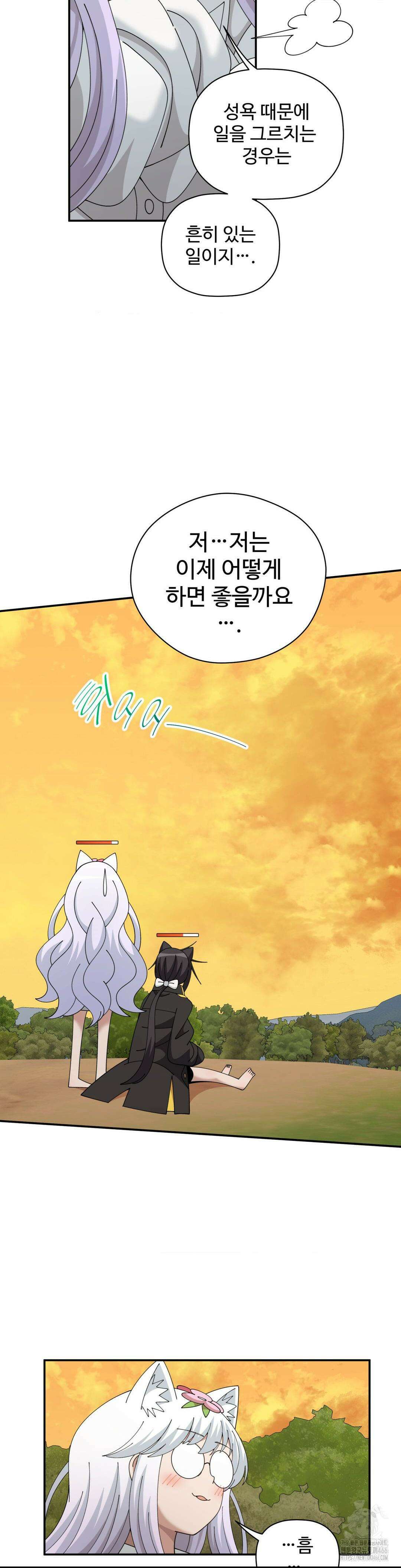절정 스위치 23화 3