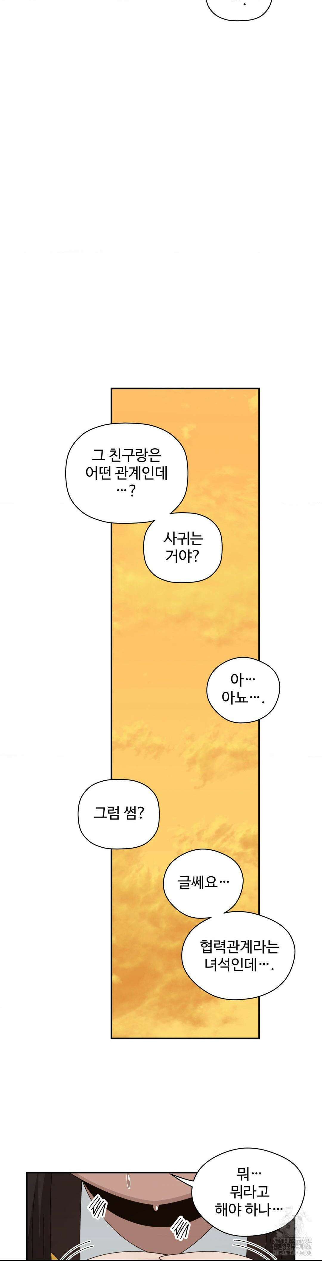 절정 스위치 23화 4