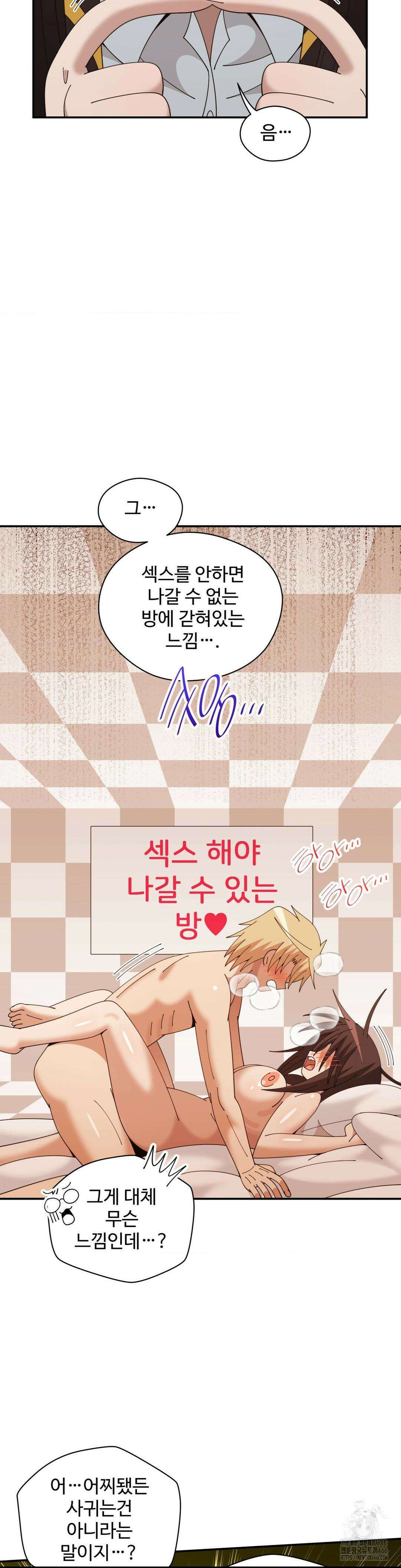 절정 스위치 23화 5