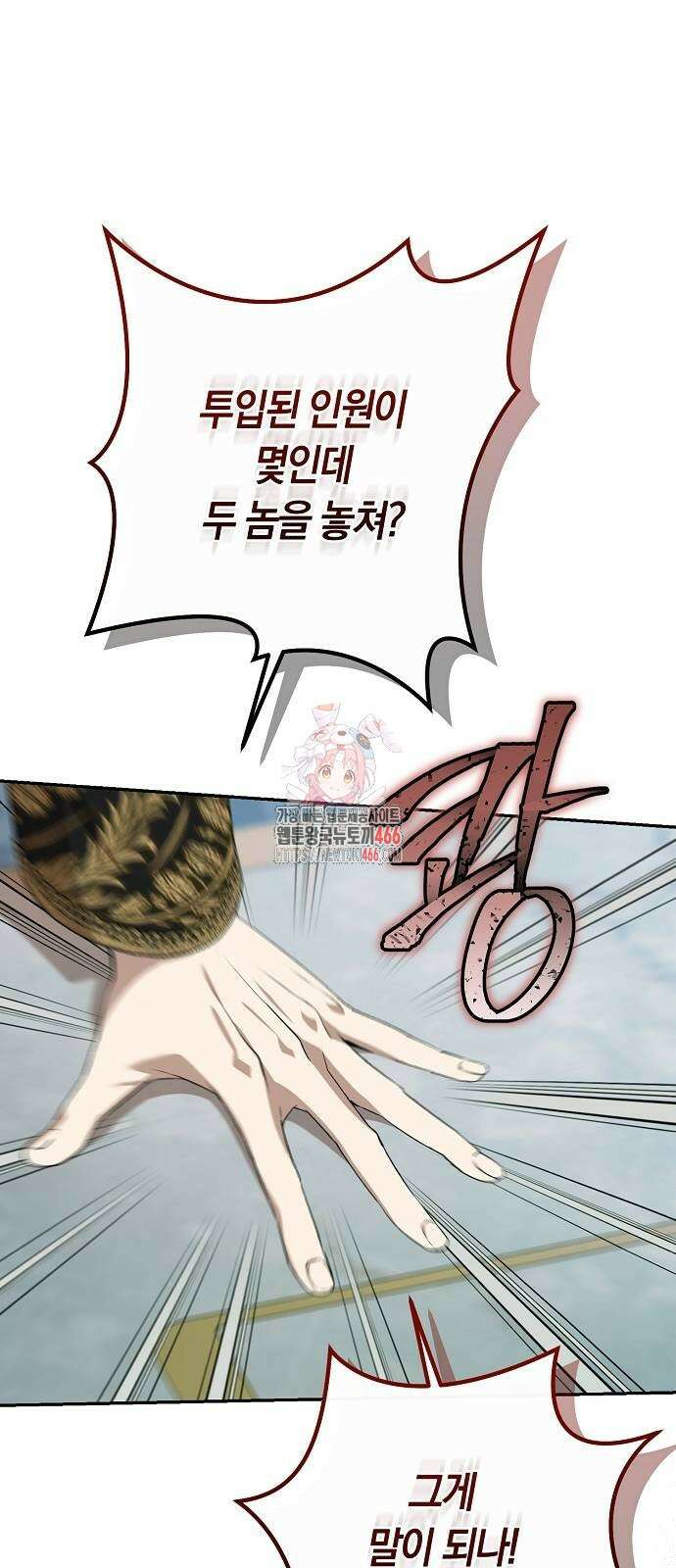 발푸르기스의 마녀 의사 21화 1