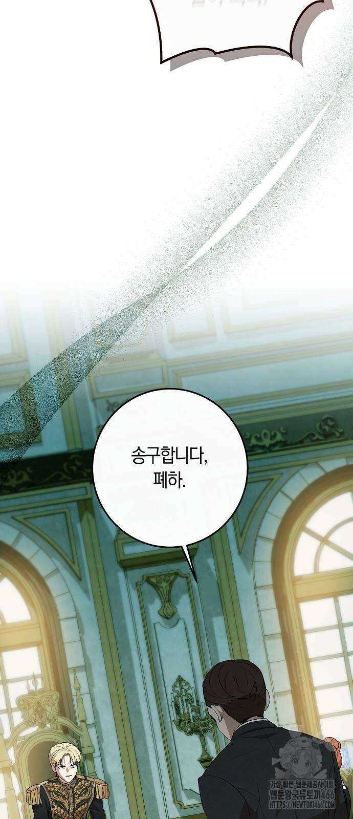 발푸르기스의 마녀 의사 21화 2