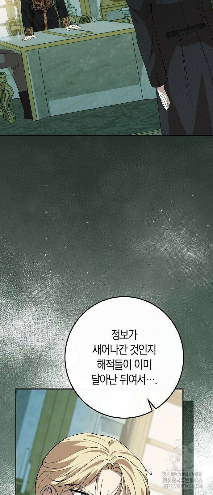 발푸르기스의 마녀 의사 21화 3