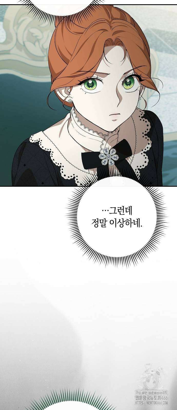 발푸르기스의 마녀 의사 21화 6