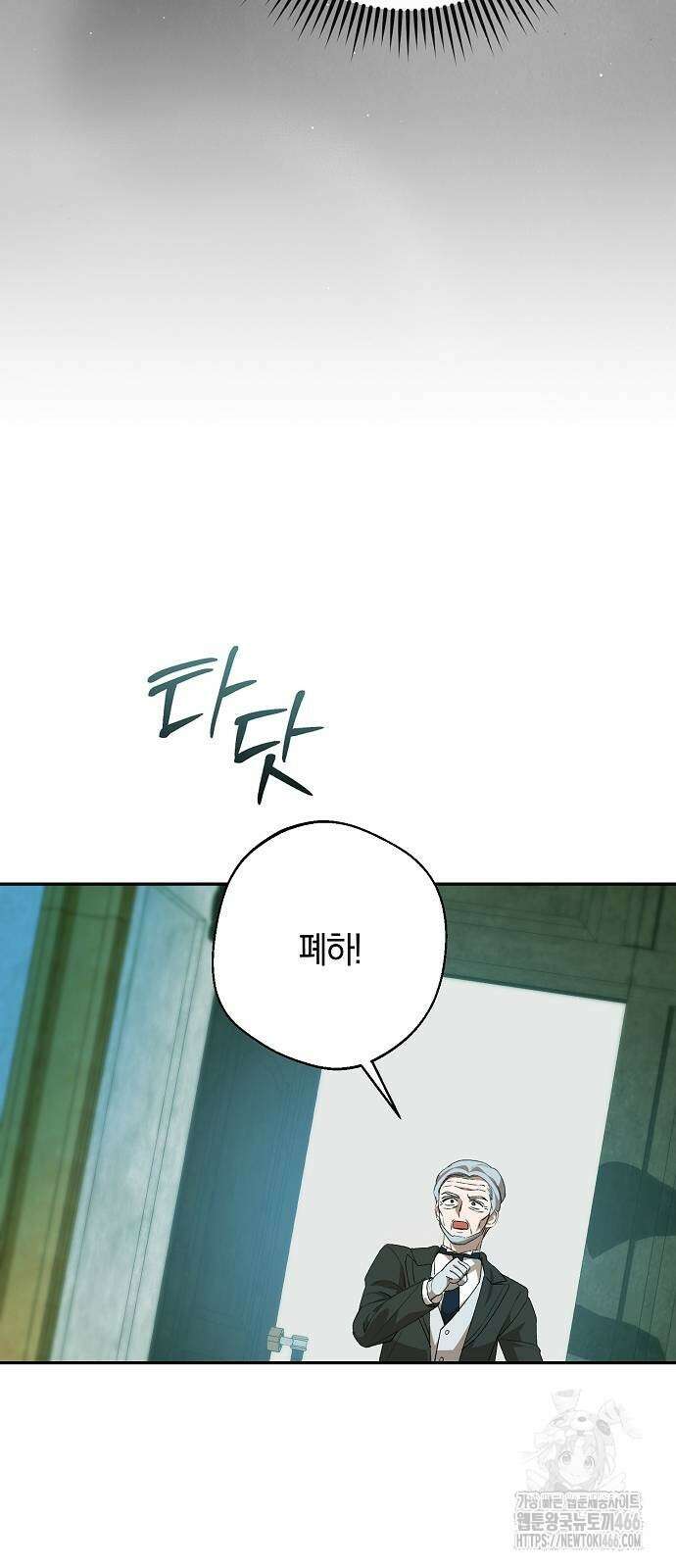 발푸르기스의 마녀 의사 21화 8