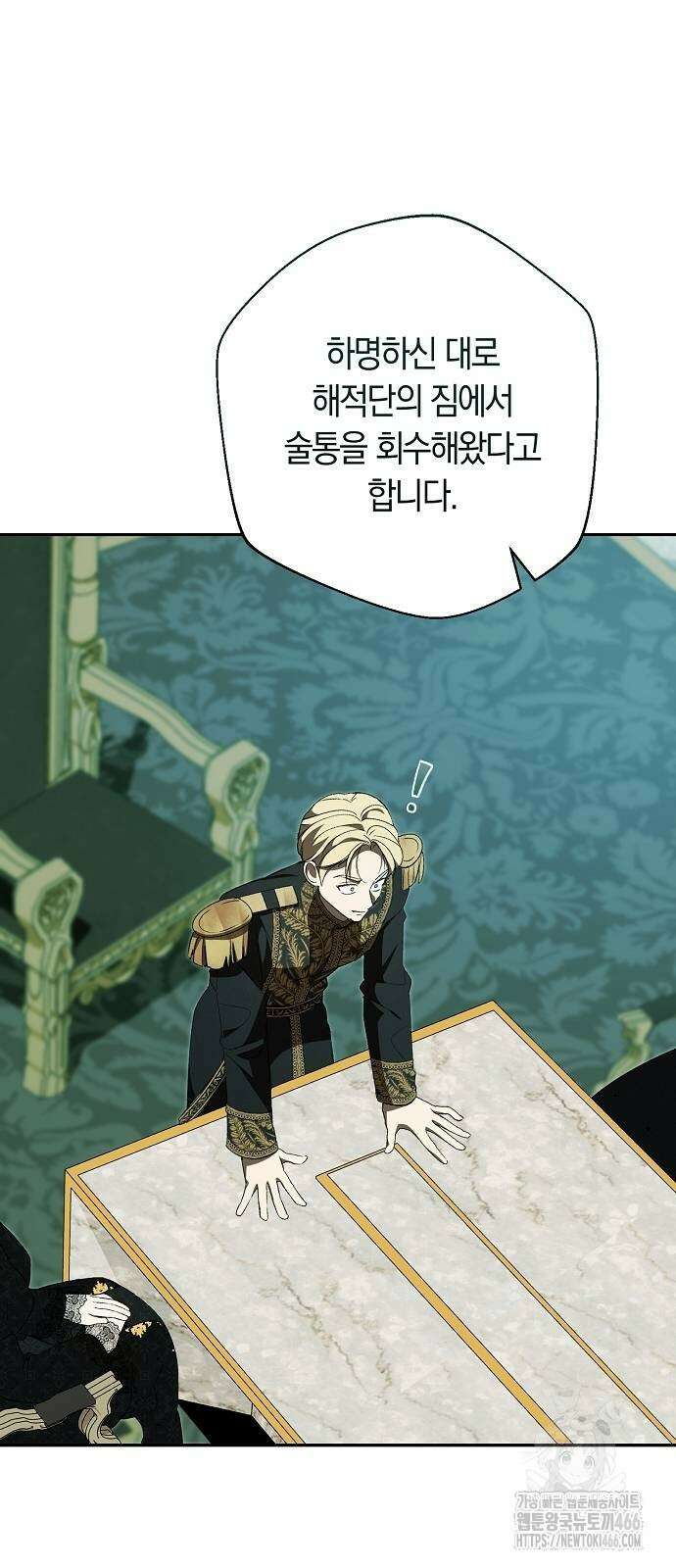 발푸르기스의 마녀 의사 21화 9