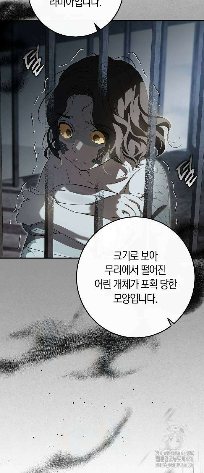 발푸르기스의 마녀 의사 21화 14