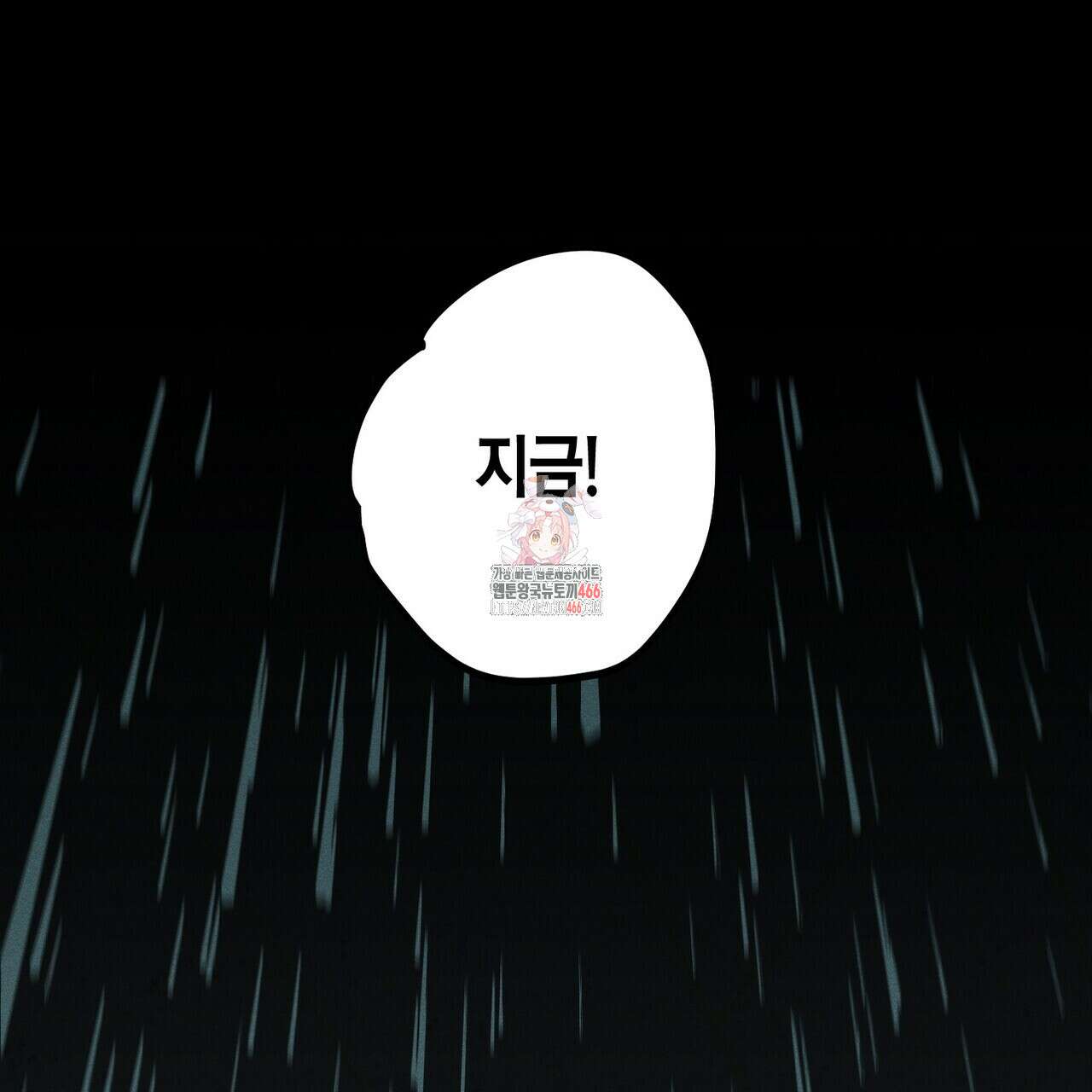 11번째 수학여행 19화 1
