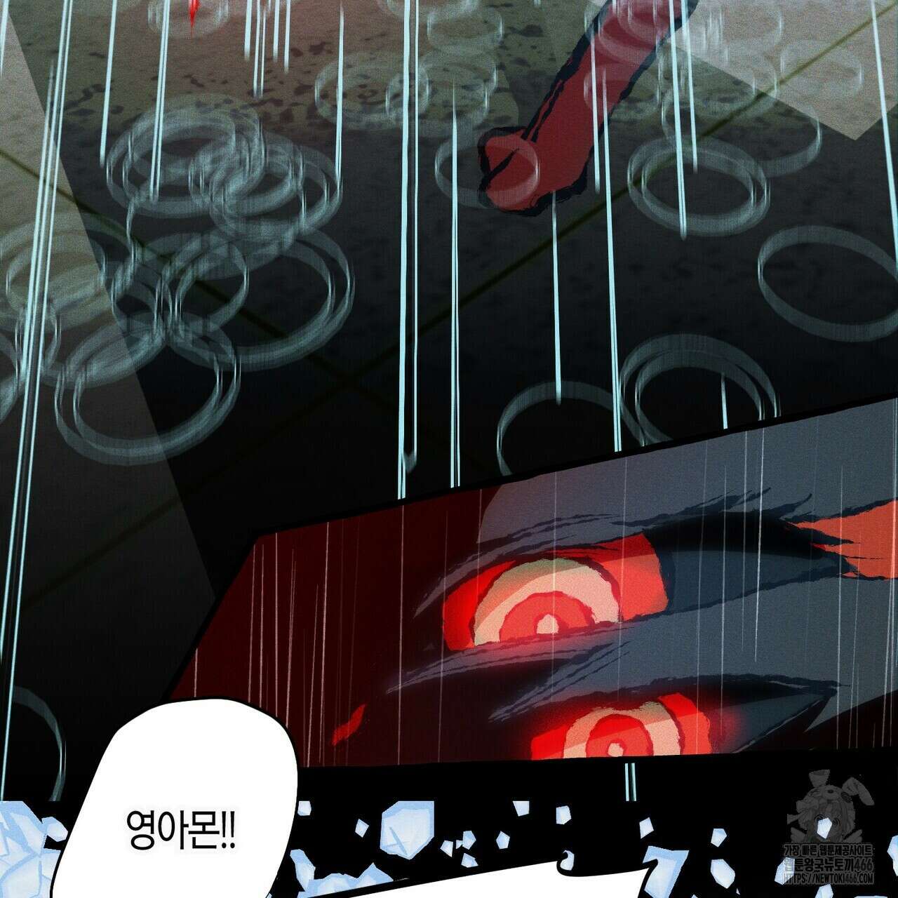11번째 수학여행 19화 5