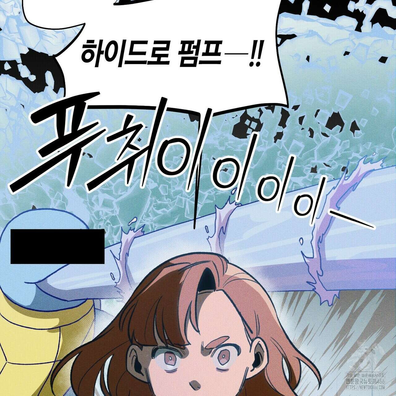 11번째 수학여행 19화 6