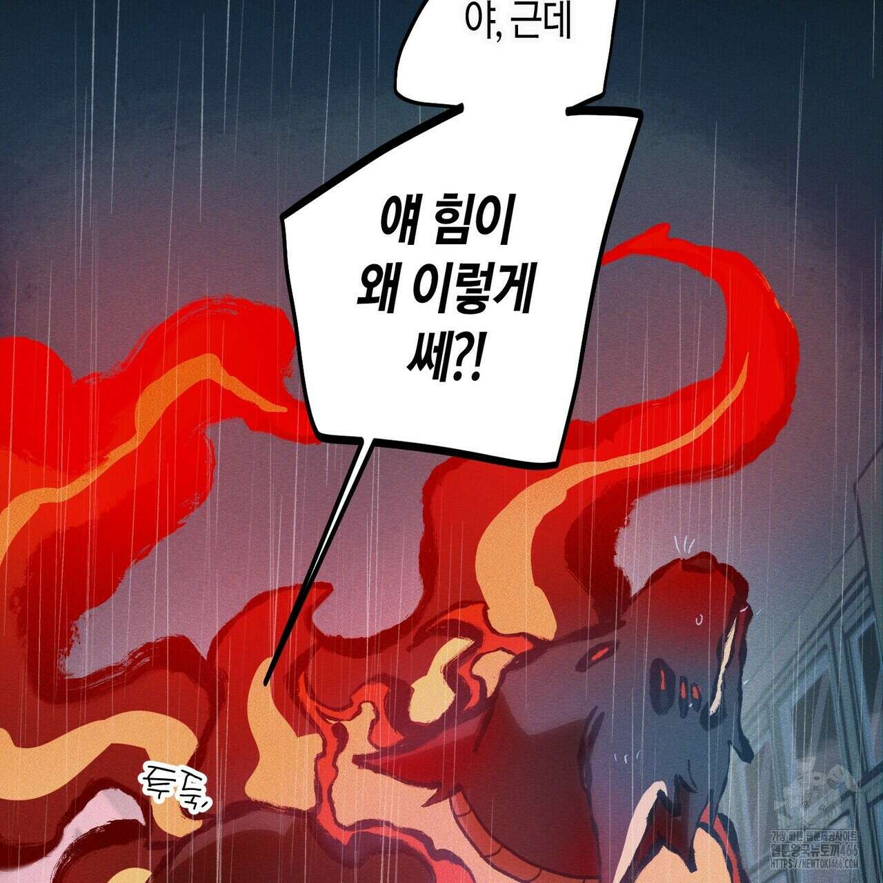 11번째 수학여행 19화 19