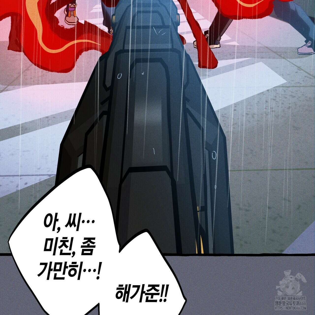 11번째 수학여행 19화 21
