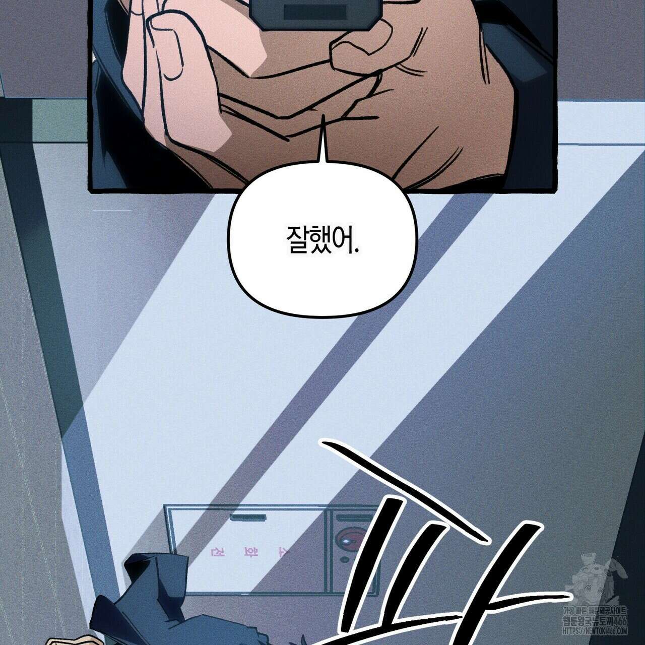 11번째 수학여행 19화 23