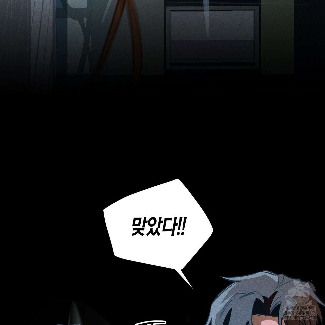 11번째 수학여행 19화 30