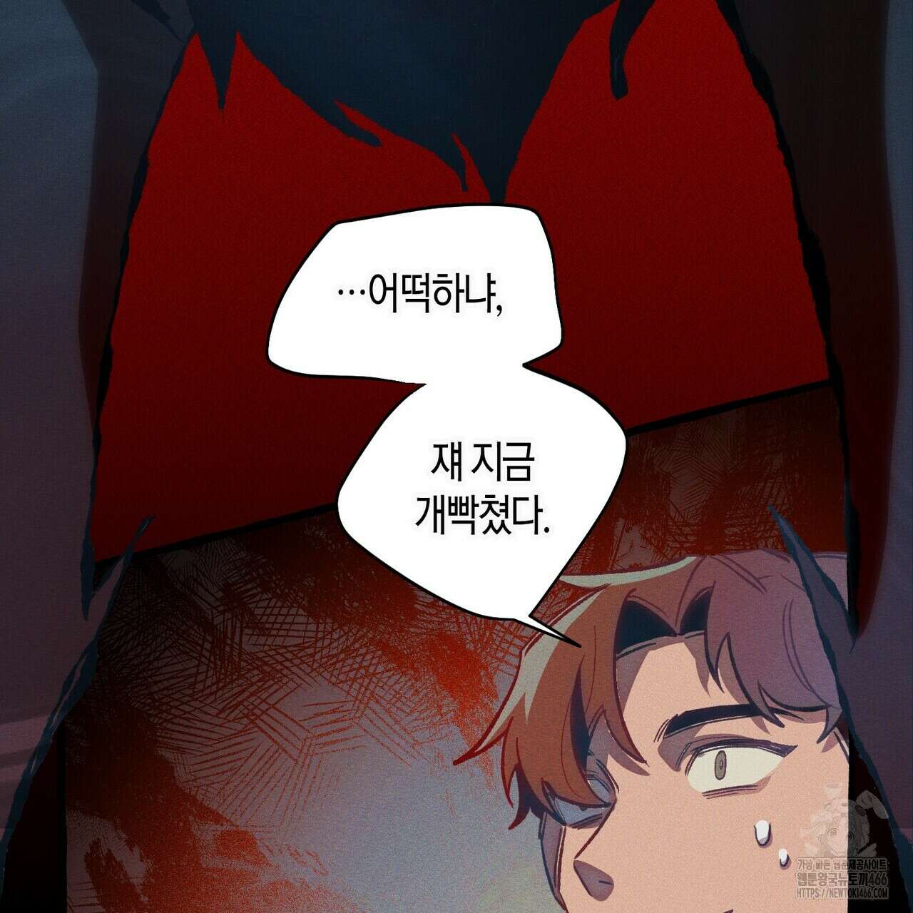 11번째 수학여행 19화 39