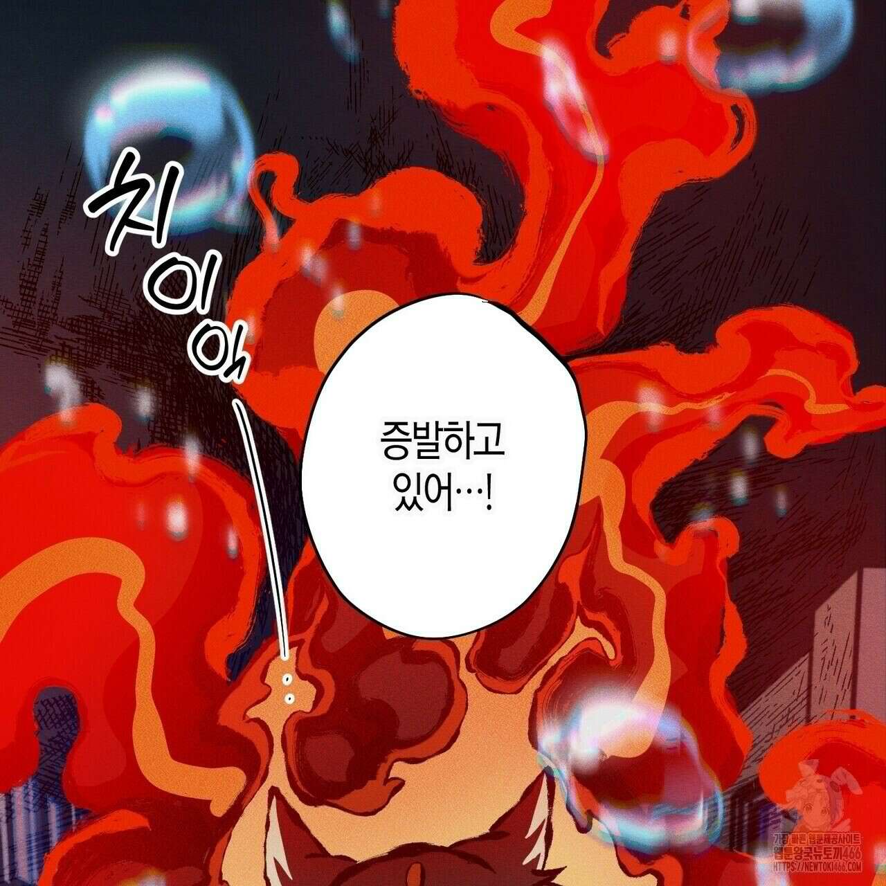 11번째 수학여행 19화 42