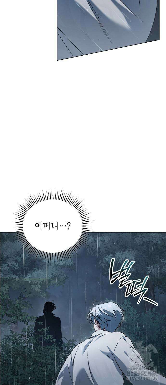 아름다운 줄리엣을 위하여 26화 3