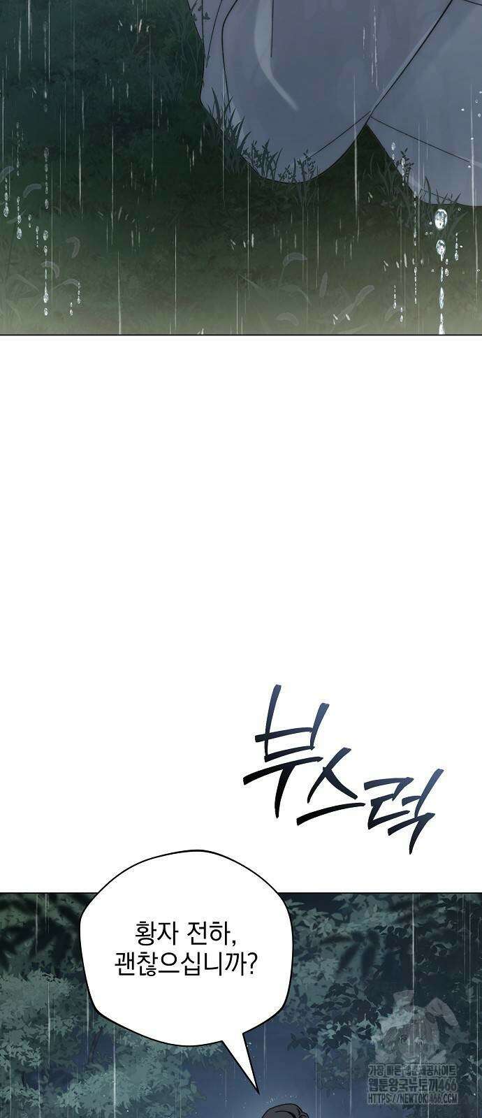 아름다운 줄리엣을 위하여 26화 11