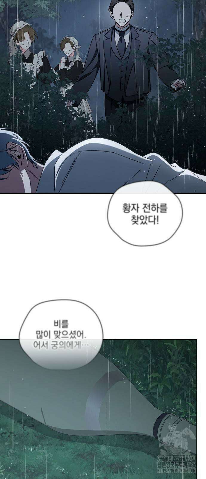 아름다운 줄리엣을 위하여 26화 12
