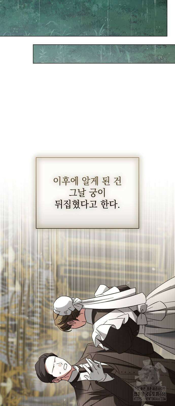 아름다운 줄리엣을 위하여 26화 13