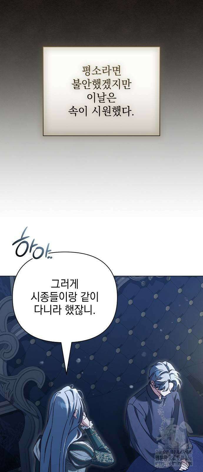 아름다운 줄리엣을 위하여 26화 15
